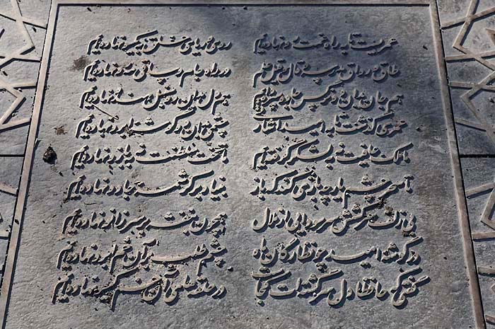 arabische inschrift Kopie