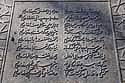 arabische inschrift Kopie